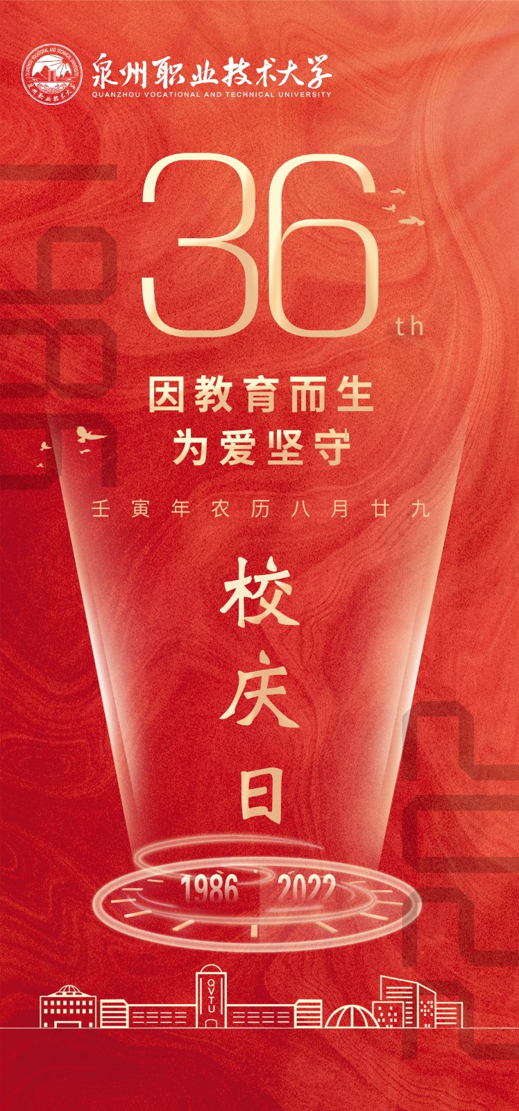 校庆日.jpg 校庆日.jpg